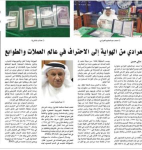 AKHBAR AL KHALEEJ 2016