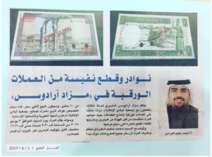 AKHBAR AL KHALEEJ 2017