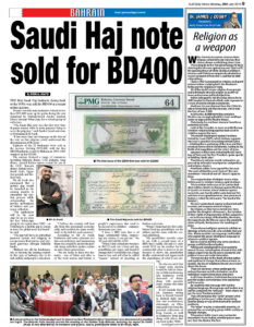 Gulf Daily News 29-7-2019