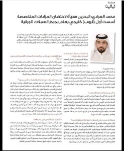 LAYALINA MAGAZINE DEDC 2018