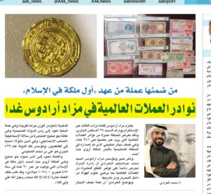 AL AYAM NEWS PAPER 23, AUGUST, 2019