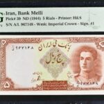 5 Iranian Riyals
