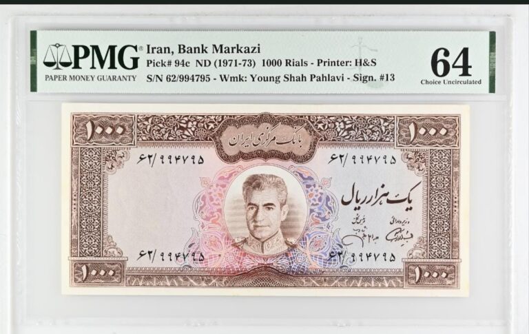 Iran Bank Markazi 1000 Riyals Shah Era