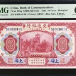 10 yuan China – Bank of Communications