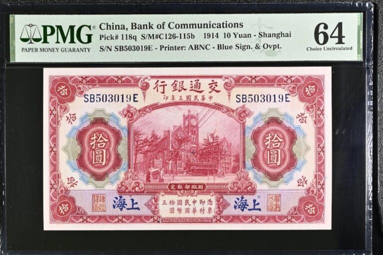 10 yuan China – Bank of Communications